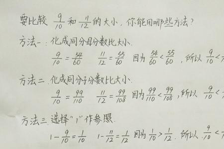 多个分数比较大小的最简方法
