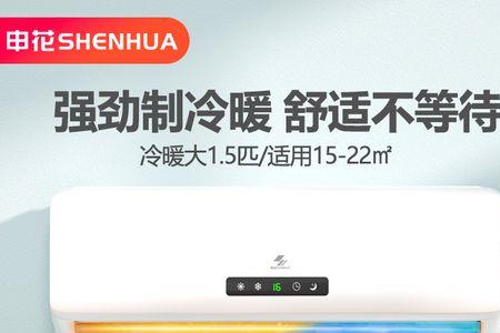 申花空调不显示温度怎么回事