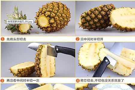 菠萝怎么去芯