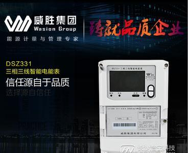 dsz208三相三线智能电表精确度等级