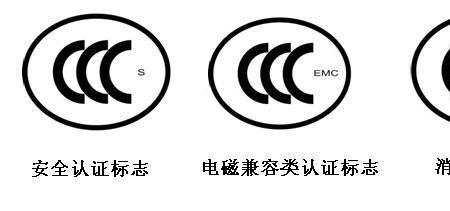 商用电器是否需要3C认证