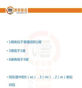人声调几声