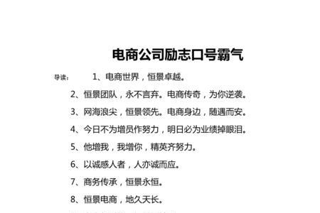 山东口号霸气