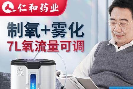 吸氧机怎么调低氧气浓度