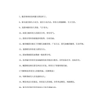 形容男人粗鲁的成语