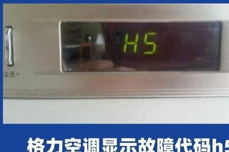 格力空调功能图标是什么意思