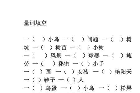 一小草填什么量词