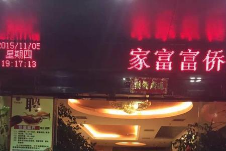 成都家富富侨正规吗