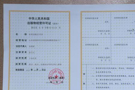 食品安全许可证特许证件是什么