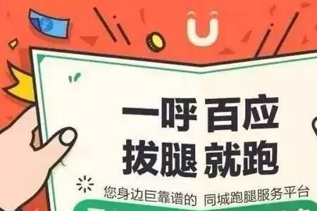 悠悠跑腿能送电脑吗