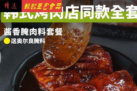 正宗手撕牛肉蘸料汁的做法