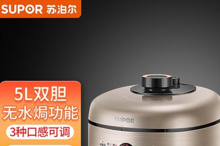 苏泊尔电压力锅使用寿命多少年