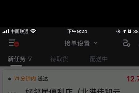 顺丰众包收入怎么样