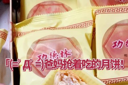 鼎福铭贵圆月饼怎么样