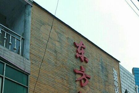 东方商魂送饺子到边关第几集