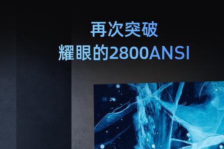 当贝nx3可以投多远