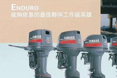 船外机耗油量大的原因