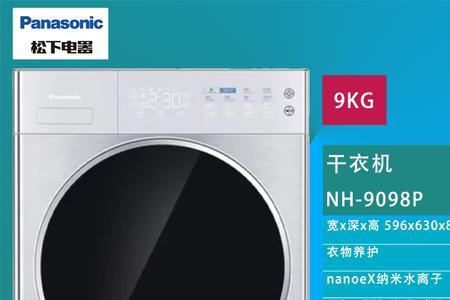 松下9095烘干机优缺点