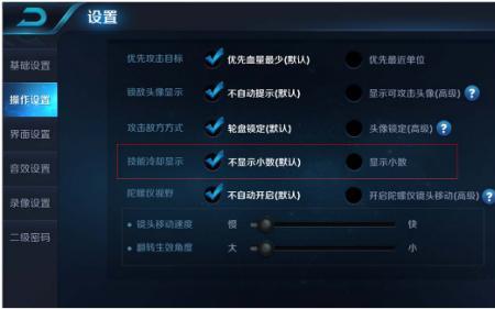 王者荣耀里怎么关掉开麦