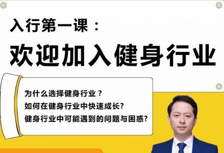 海派健身创始人