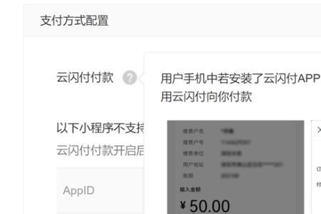 云付商家怎么开通
