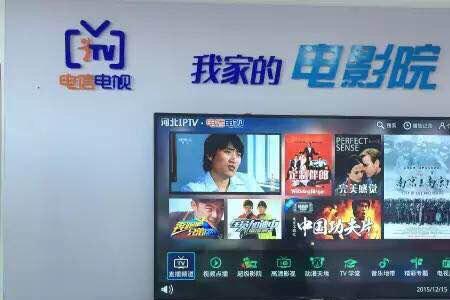 电信网络电视怎么分两个电视