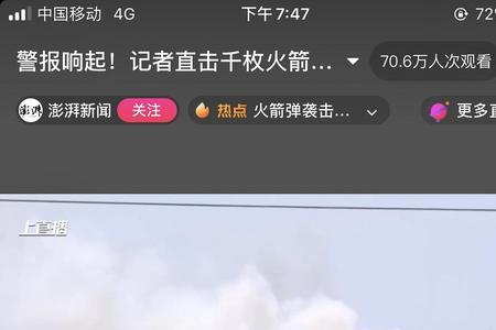 半夜三更直播有人看吗