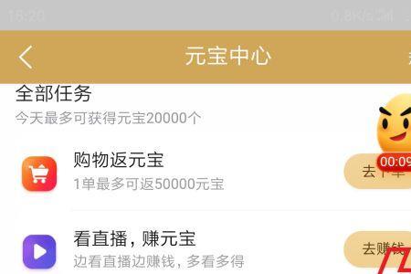 点淘不买东西怎么挣元宝
