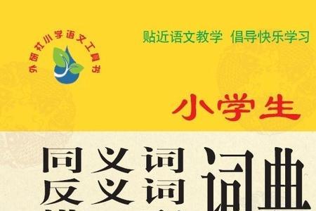 人贩同义词