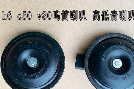 哈弗h6原车中置喇叭是几寸的