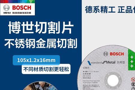 博世角磨机锯片分类