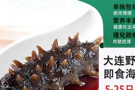 印尼刺参和大连辽参哪个好