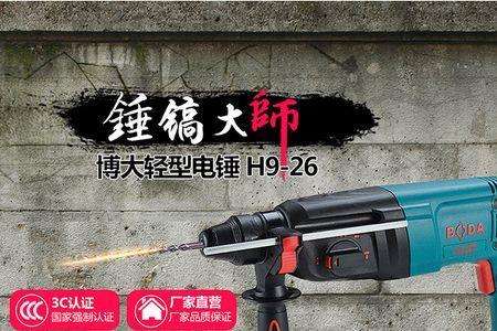 博大电动工具怎样辨别真伪