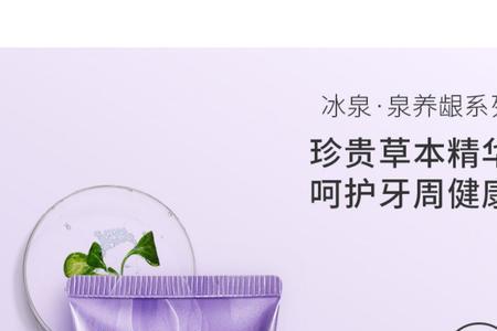 冰泉牙膏里亮片是什么