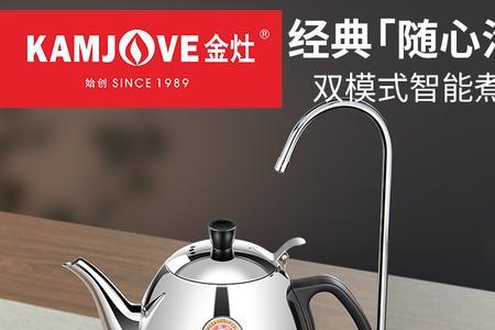 金灶电烧水壶开机一闪一闪
