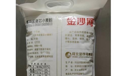 中级面粉什么意思