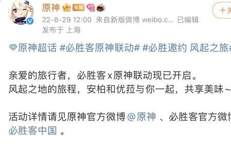 原神为什么总是联动