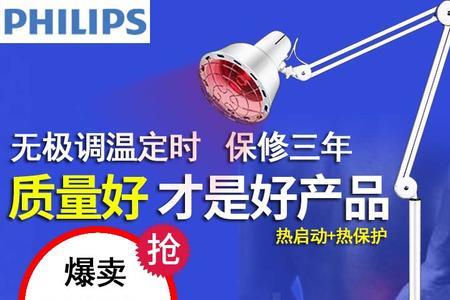 飞利浦烤灯理疗仪怎么样