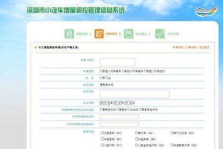 深圳更新指标怎么查询