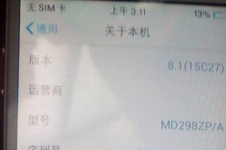 苹果14手机序列号开头是n
