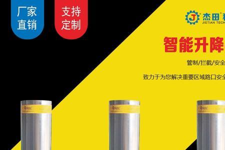 隔离柱安装国家标准