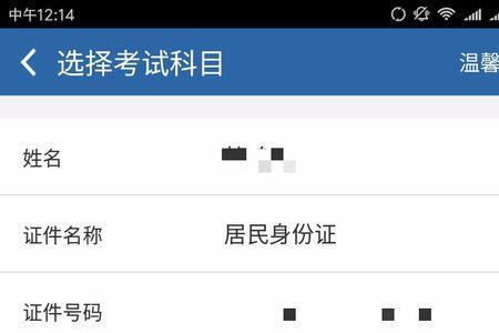 考驾照12123需要下载吗
