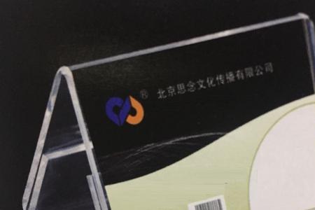 会议领导姓名牌用什么字体