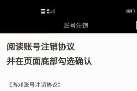 王者注销账号后还能再注册吗
