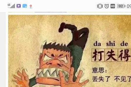 你真阔是哪的方言