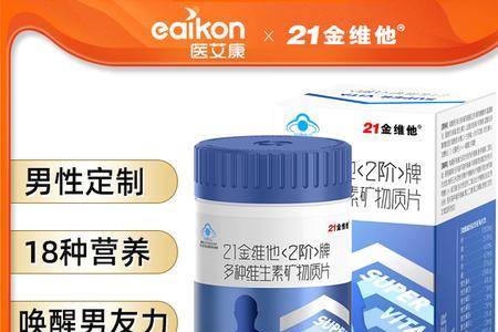 拼多多21金维他是正品吗