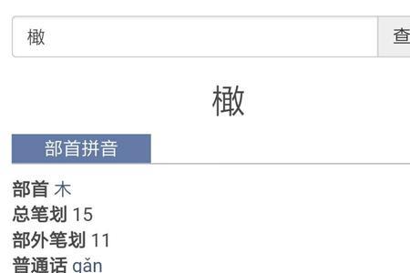 侮辱的读音需要音变吗