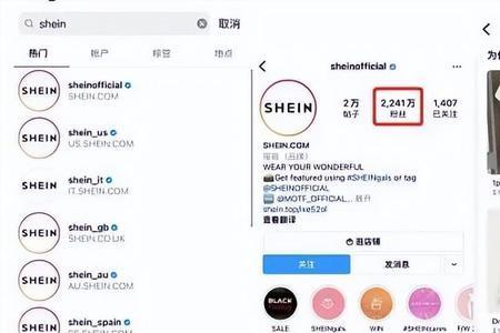 shein中文版app叫什么
