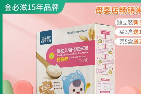 1阶高铁米粉要吃多久