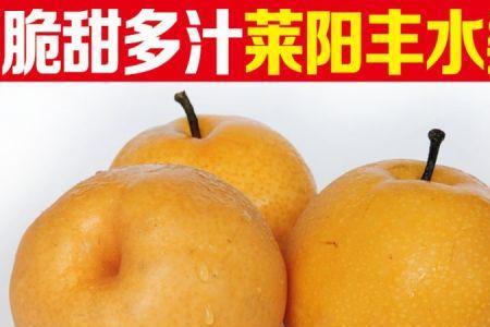 丰水梨和黄金梨哪个好